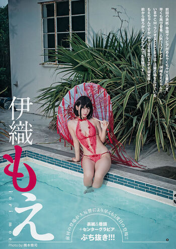 Iorimoe five page leaked private photo uncensored HD quality