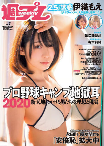 Iorimoe five page leaked private photo uncensored HD quality