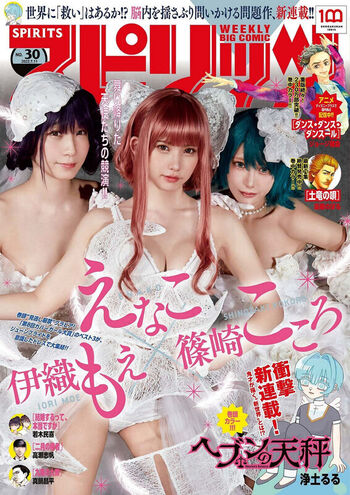 Iorimoe five page leaked private photo uncensored HD quality