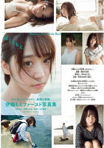 Iorimoe five page leaked private photo uncensored HD quality