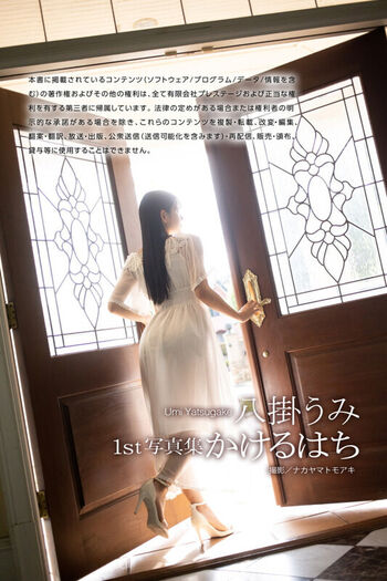 Jav actress gravure page leaked private photo uncensored HD quality