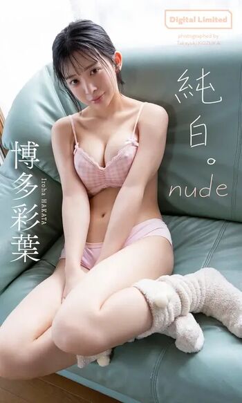 Jav actress gravure page leaked private photo uncensored HD quality
