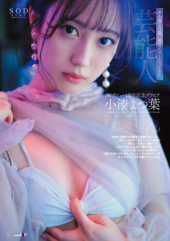 Jav actress gravure page leaked private photo uncensored HD quality