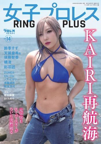 Kairi sane leaked private photo uncensored HD quality