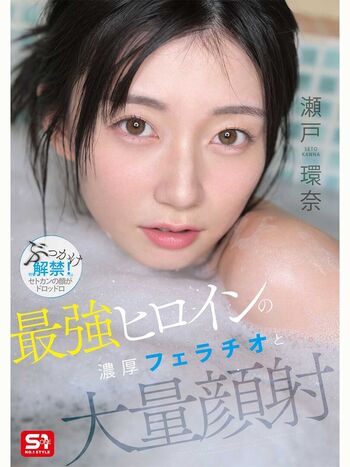 Kanna seto page leaked private photo uncensored HD quality