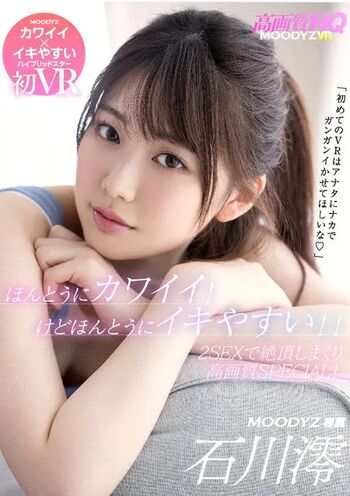 Mio ishikawa leaked private photo uncensored HD quality