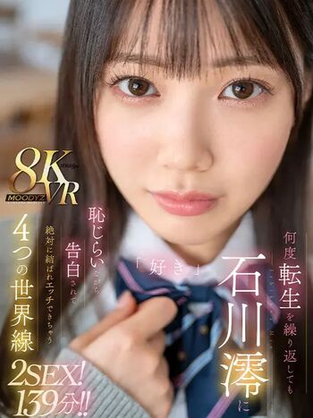 Mio ishikawa leaked private photo uncensored HD quality