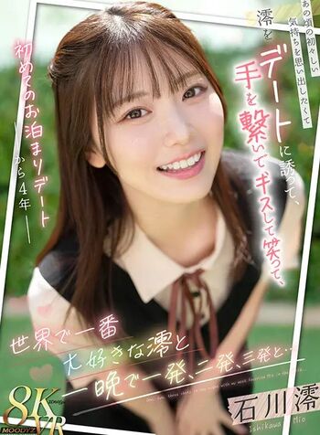 Mio ishikawa leaked private photo uncensored HD quality