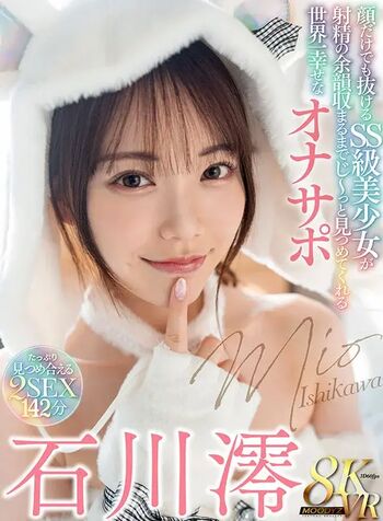 Mio ishikawa leaked private photo uncensored HD quality