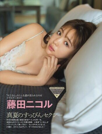 Nicole fujita page leaked private photo uncensored HD quality