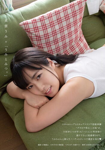 Umi shinonome  page leaked private photo uncensored HD quality