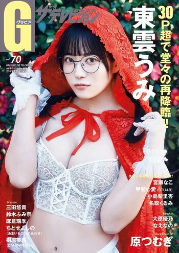 Umi shinonome  page leaked private photo uncensored HD quality
