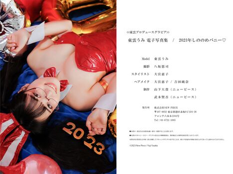 Umi shinonome  page leaked private photo uncensored HD quality