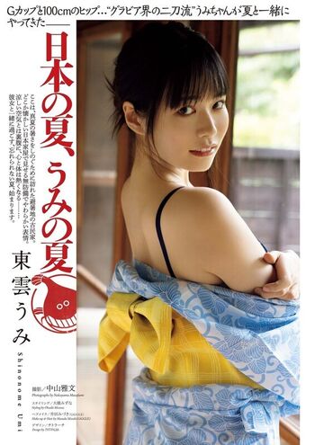 Umi shinonome  page leaked private photo uncensored HD quality