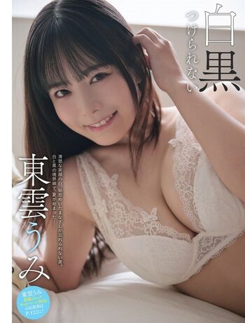 Umi shinonome  page leaked private photo uncensored HD quality