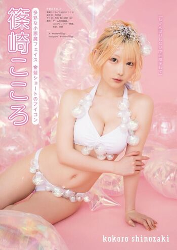 Umi shinonome  page leaked private photo uncensored HD quality