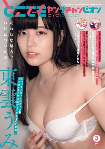 Umi shinonome  page leaked private photo uncensored HD quality