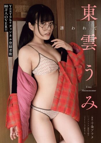 Umi shinonome  page leaked private photo uncensored HD quality