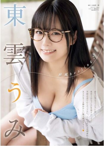 Umi shinonome  page leaked private photo uncensored HD quality