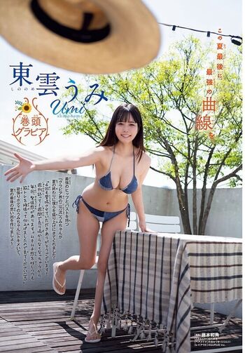 Umi shinonome  page leaked private photo uncensored HD quality