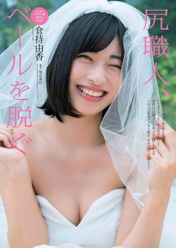 Yuka kuramoti page leaked private photo uncensored HD quality